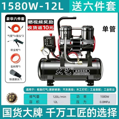 Paint High-Pressure Air Pump, Hava kompressorları - 1580w-12l-small-tank-one-way