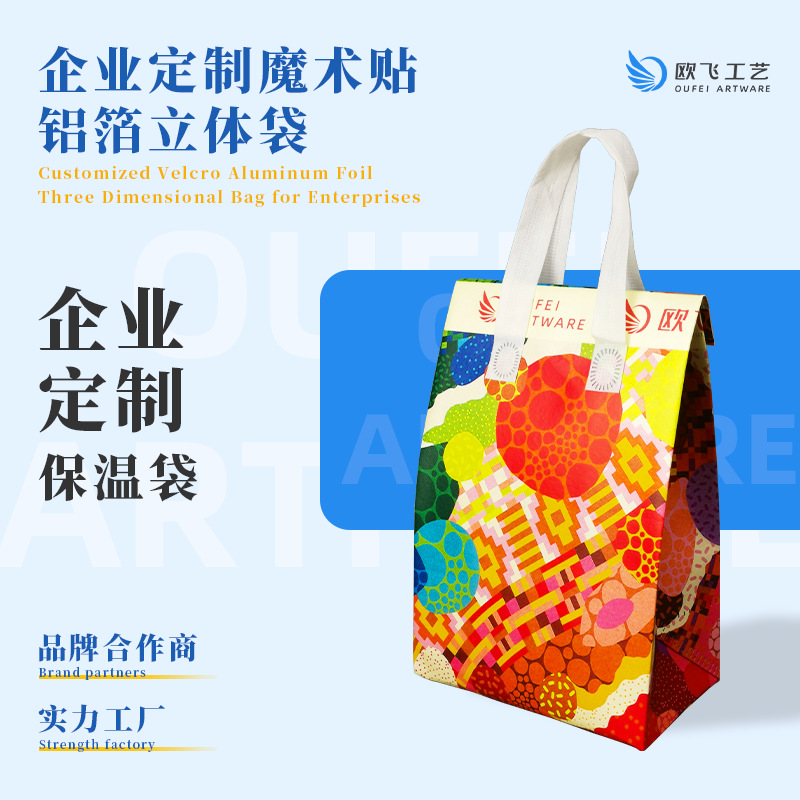 餐饮外卖无纺布打包手提保温袋奶茶烧烤烧烤外卖袋批发手提定.制