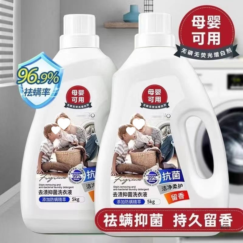 New Laundry Detergent 5kg Large Barrel Refreshing Fragrance Strong Decontamination Fragrance Mother and Baby Can Use Perfume for Deep Cleansing