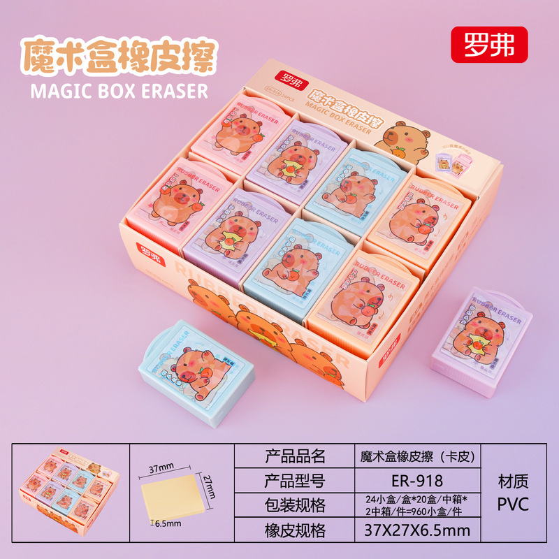Rover Er-918 Capibala Magic Box Eraser for Primary School Students Special Cartoon Cute Correction Eraser Rover Er-918 Capibala Magic Box Eraser for Primary School Students Special Cartoon Cute Correction Eraser