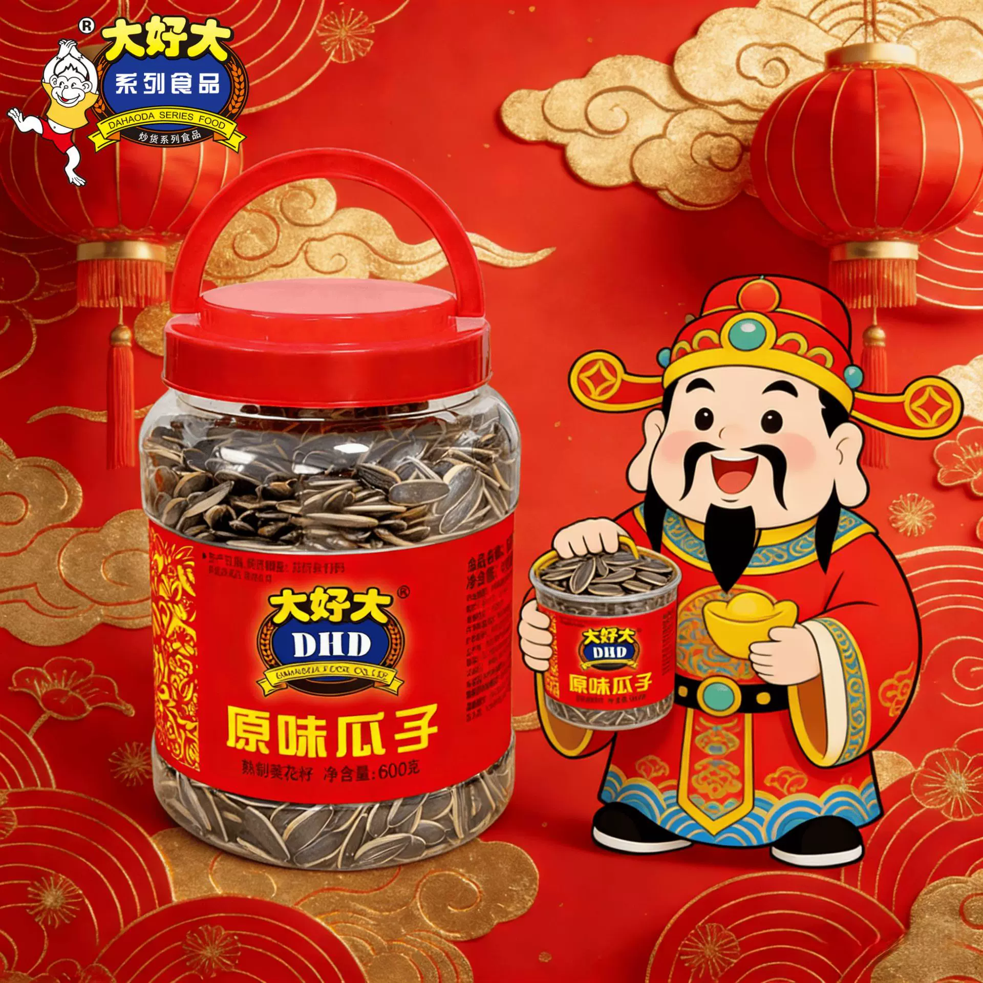 大好大瓜子葵花籽原味600g大颗粒年货休闲零食