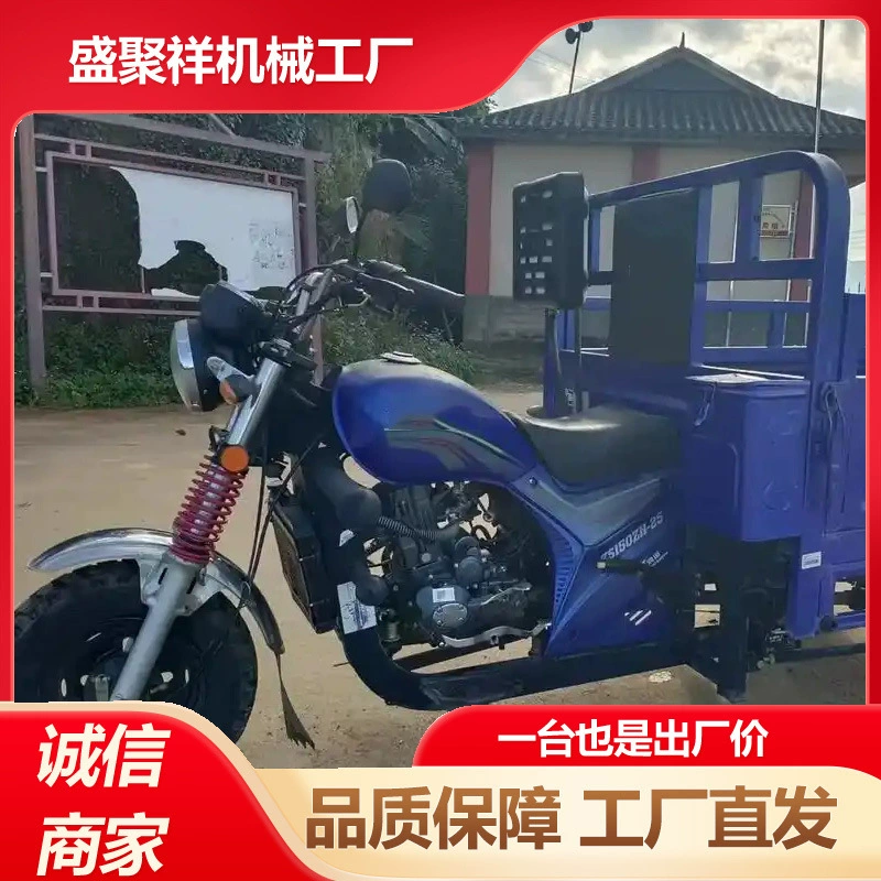 Грузовой сельскохозяйственный трицикл, бензиновый самосвал, двигатель Zongshen, трехколесный транспорт с центральным карданным валом для перевозки грузов.