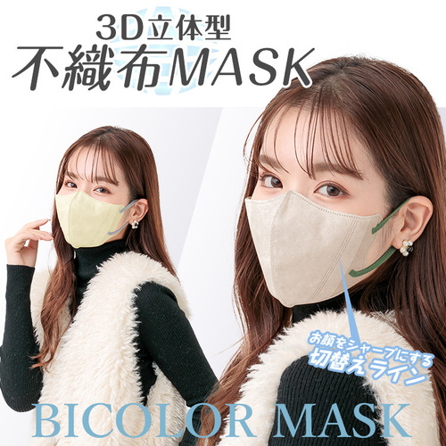 3D three-dimensional Japanese packaging disposable high-looking spring model with colorful face and small ears with smooth breathing