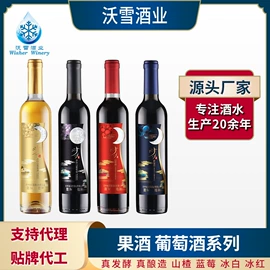 葡萄酒;果酒;配制酒浸泡酒