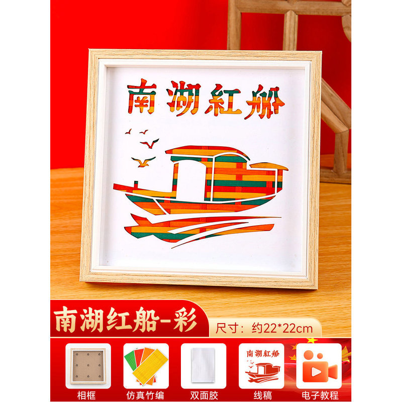 愛国テーマ赤教育竹編画diy材料包幼稚園児童手作り団建小プレゼント|undefined