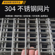 不锈钢网片 焊接工艺防护网片 小孔过滤网圆片方片 编织钢丝网片