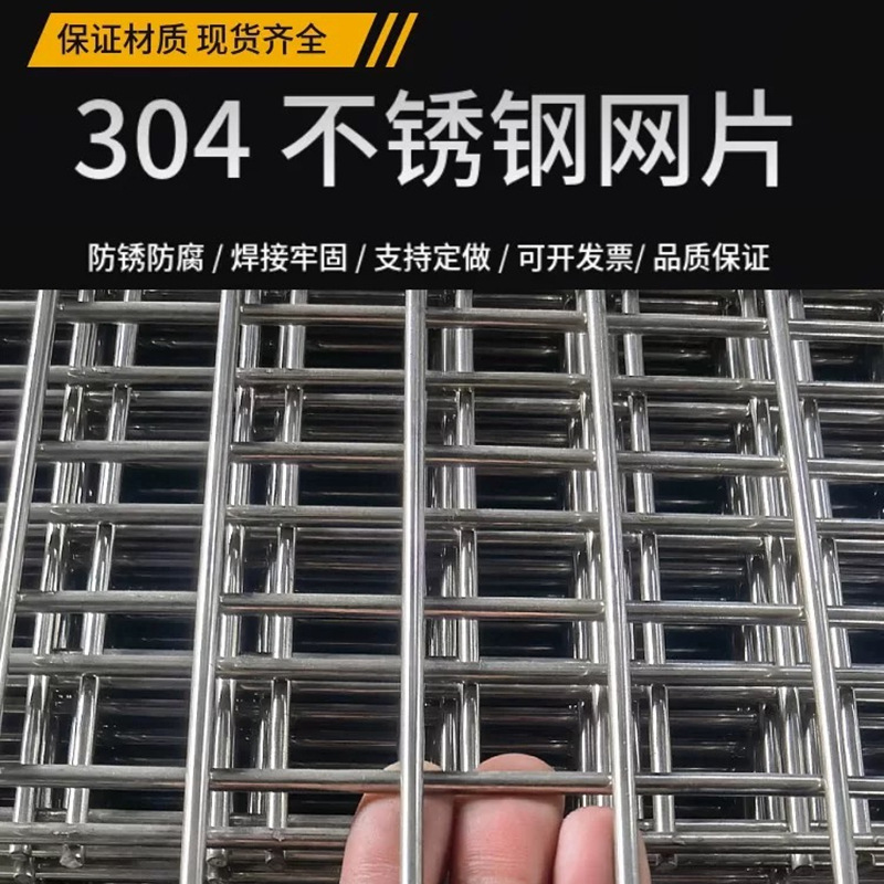 不锈钢网片 焊接工艺防护网片 小孔过滤网圆片方片 编织钢丝网片