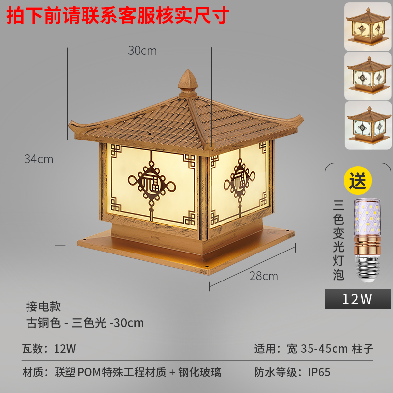 Need to be connected to electricity to use the tilting cover to tie the colorful cai fu column lamp. pom material is bronze - 30cm is suitable for columns 35-45cm