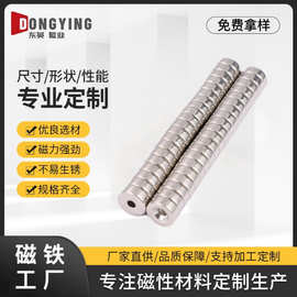 厂家直供圆环磁铁镂空打孔超强吸力磁铁多种规格磁环强磁圆环