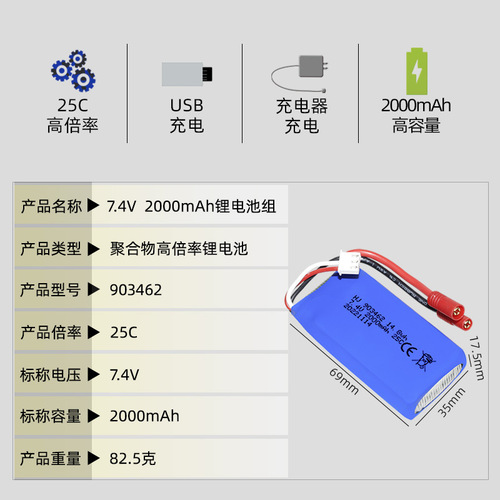 7.4V 2000mAh lithium battery Kaiden K70 quadcopter 5.8G image transmission quadcopter 903462