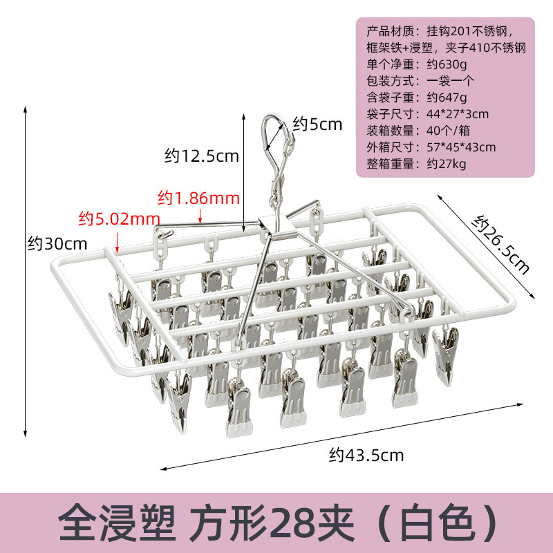 ステンレス製家庭用マルチクリップ衣類乾燥ラック、靴下吊り下げラック、機能的なベビーアーティファクト、下着と下着の乾燥用|undefined