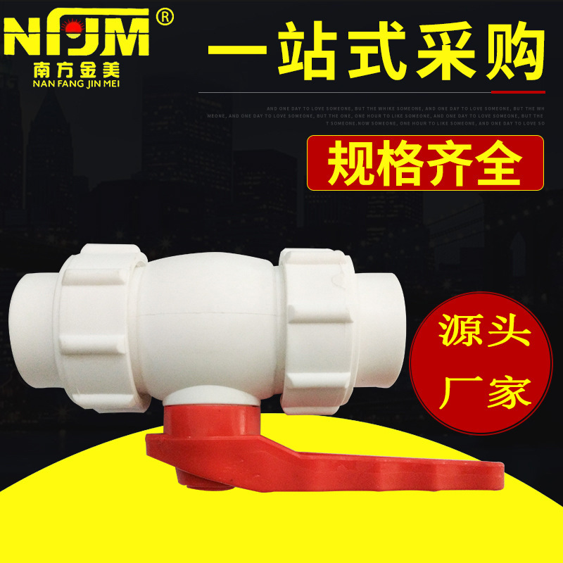 PPR球阀 PPR双活接球阀 ABS双油任球阀 20-75给水热熔阀门