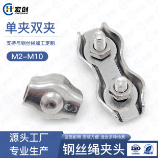 304 stainless steel wire rope single and double clamp accessories brake fastening chuck wire rope buckle lock M2-M10