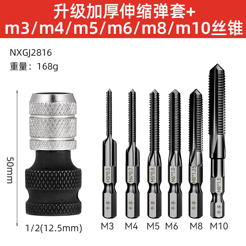 Cabeza de conversión de llave eléctrica multifuncional de refuerzo magnético general con manguito elástico telescópico grueso