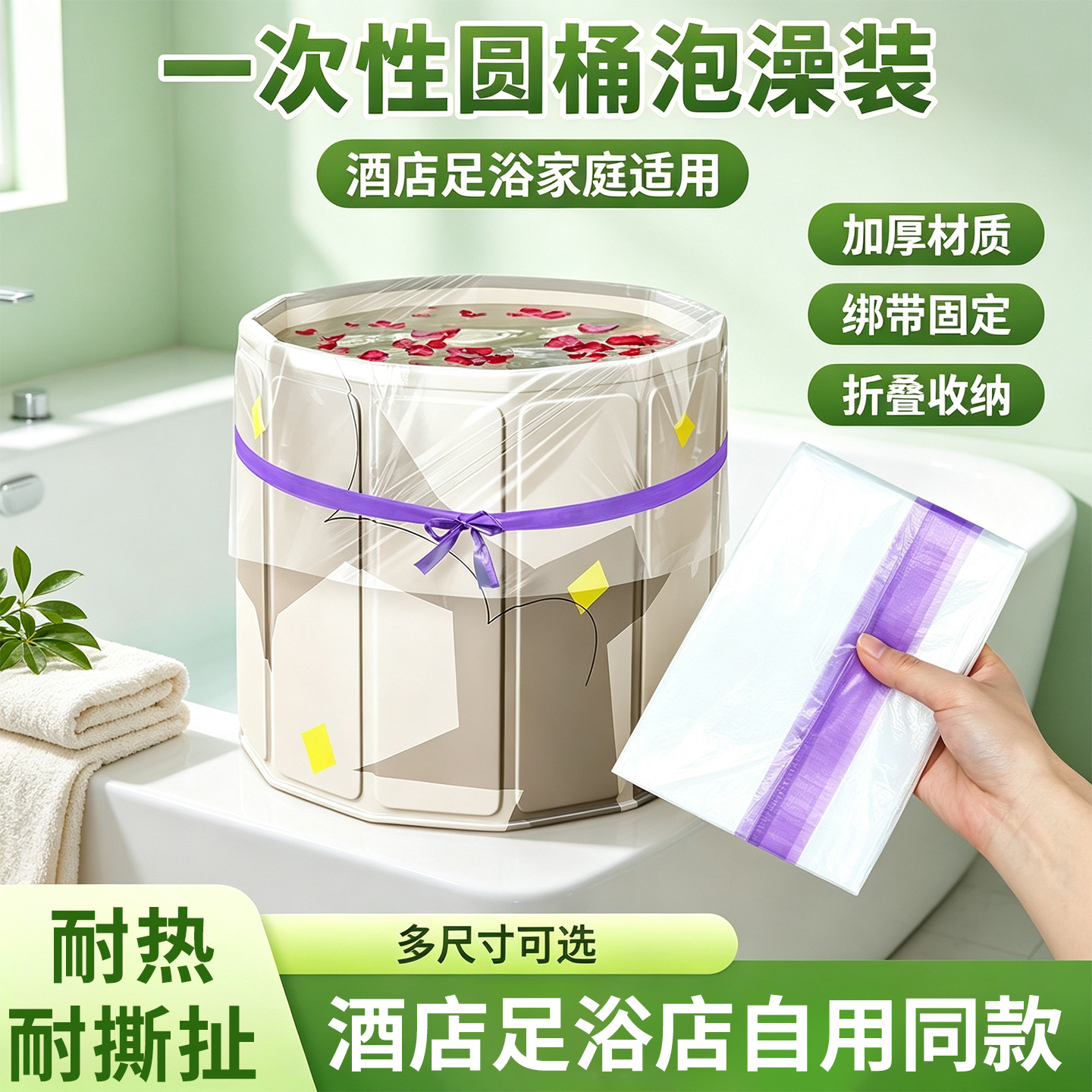Disposable bath bag, shower bag, bathtub cover, round bathtub, plastic bag, thickened round tub liner, wholesale