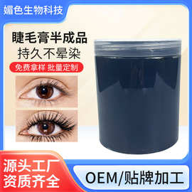 浓密卷翘睫毛膏膏体批发藏蓝色水性睫毛膏防水定型睫毛膏半成品