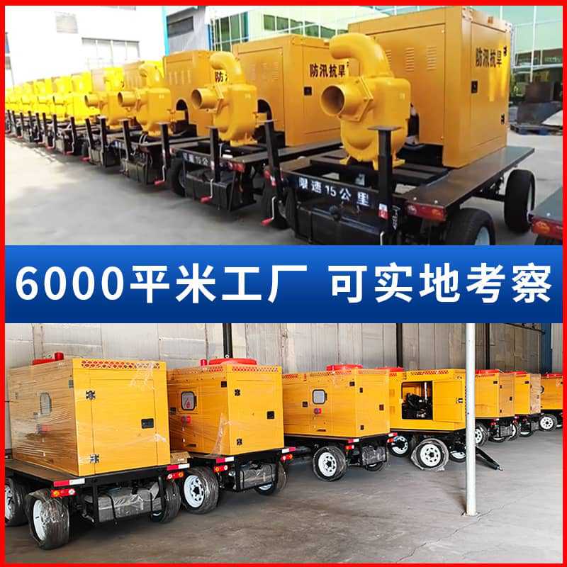 移动防汛泵车大流量自吸泵排涝抢险抗洪水泵车300/500/800/1000|undefined