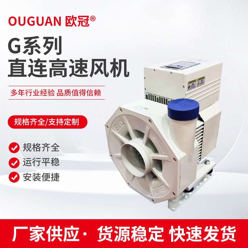 G系列高速风机除尘吹水风刀干燥专用高效变频涡轮高速离心风机