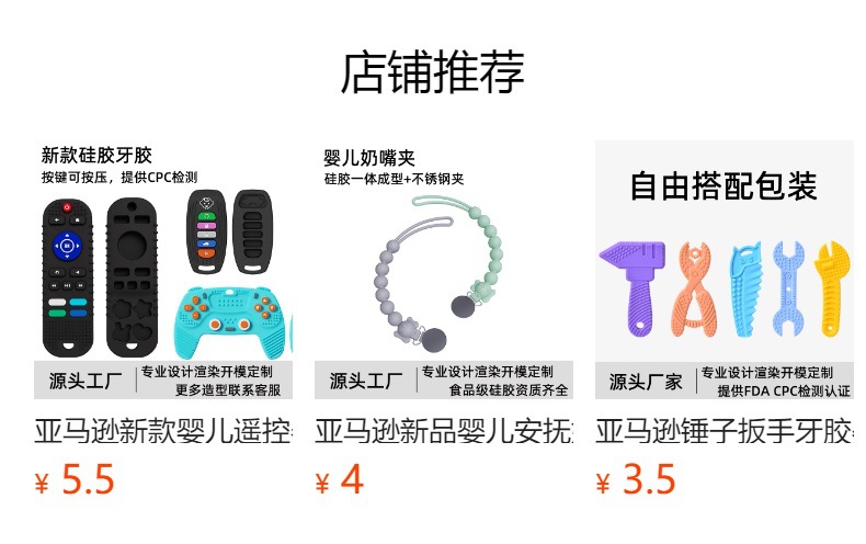 预览状态下无法点击,发布后,可点击跳转到对应的商品页面