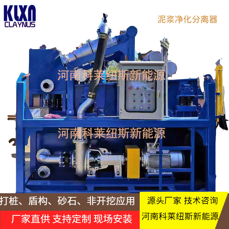 泥浆分离机 打桩泥浆处理设备 泥沙回收机湖泊清淤净化泥水分离器