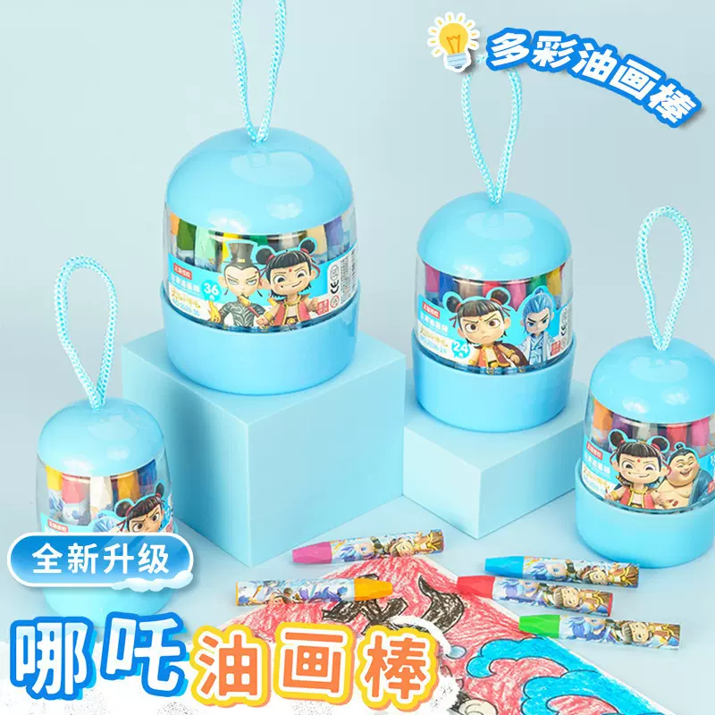 哪吒正版授权12色24色36色油画棒儿童美术用品涂鸦绘画彩色笔蜡笔