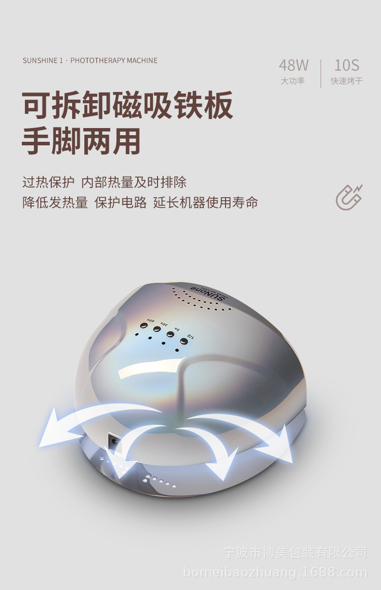 美甲灯1号_06