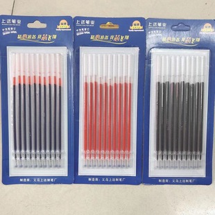 Shangyuan 10-Pack Gel Pen Black Blue Red Refill Refill Student Exam Signature Pen Refill