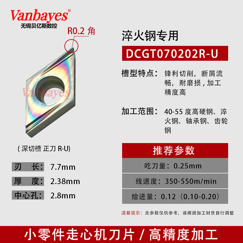 10개) DCGT070202R-U ST818 고경도 및 고광택 마감