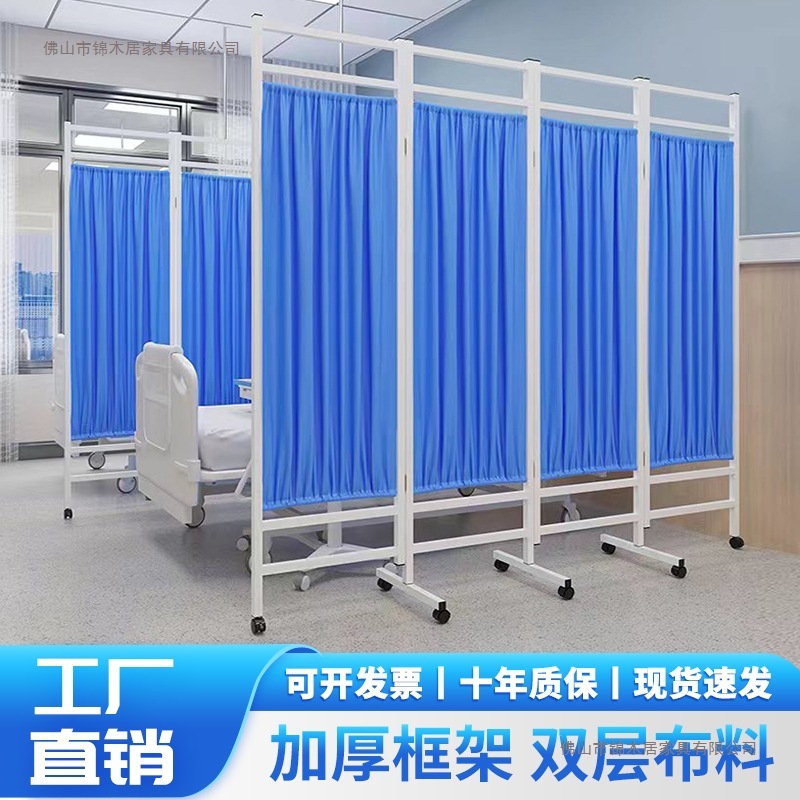 医用屏风隔断医院医疗诊所卫生室美容铁布艺推拉移动折叠带轮折屏|undefined