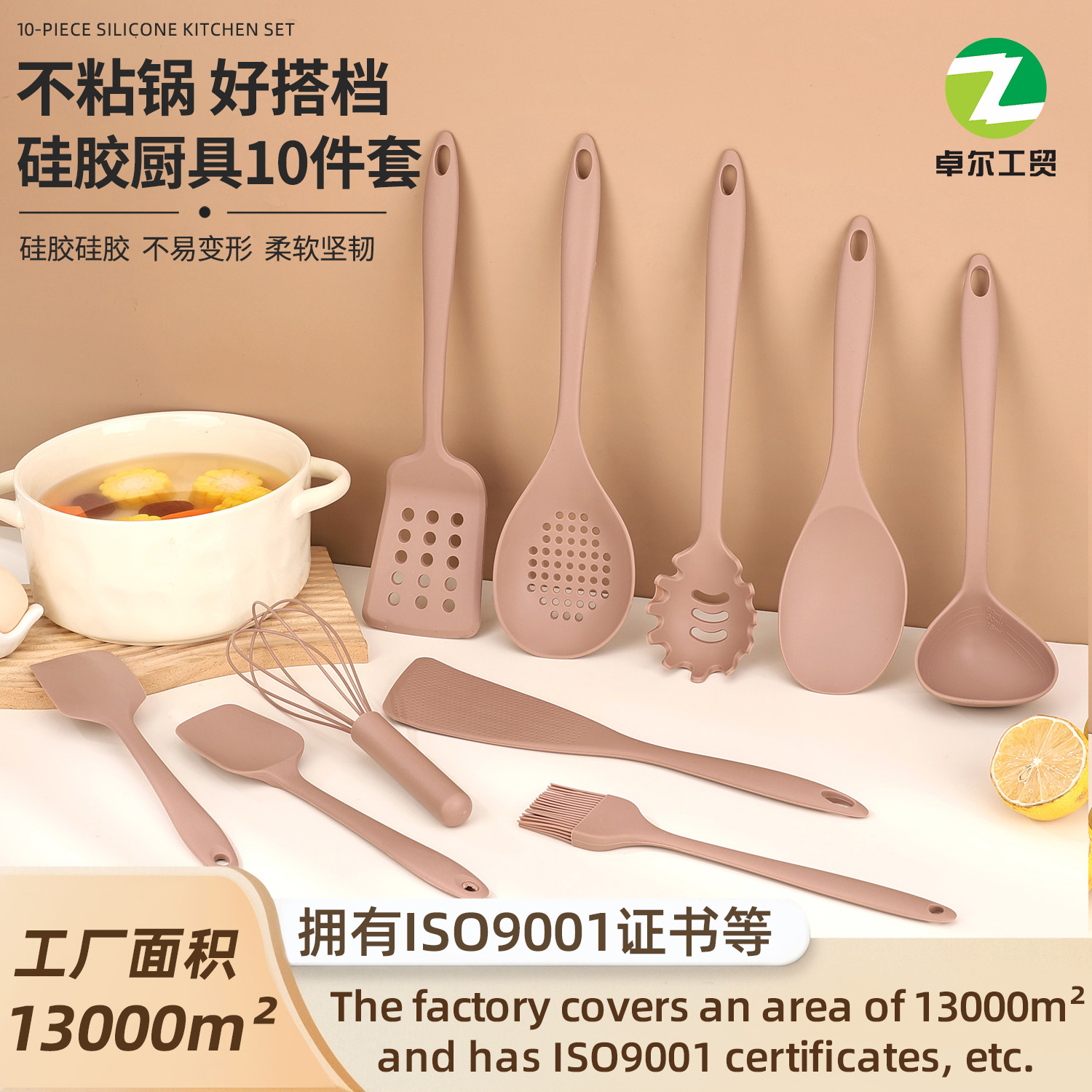 Silicone kitchenware