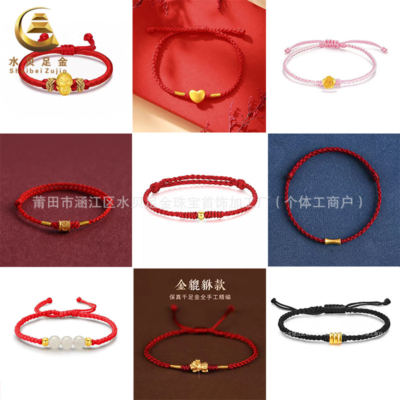 Gold 999 gold women's gold beads brave roses small waist transfer beads red rope bracelet live event gifts