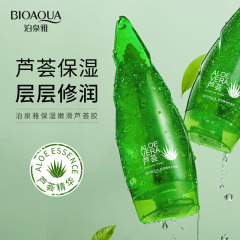 Boquan Ya Moisturizing Aloe Vera Gel Hydrating and Brightening Skin Care Refreshing, Non-Sticky Facial Gelly