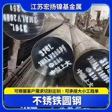 不锈铁圆钢0Cr17Ni4Cu4Nb材质工业建筑冷拉圆钢圆钢棒