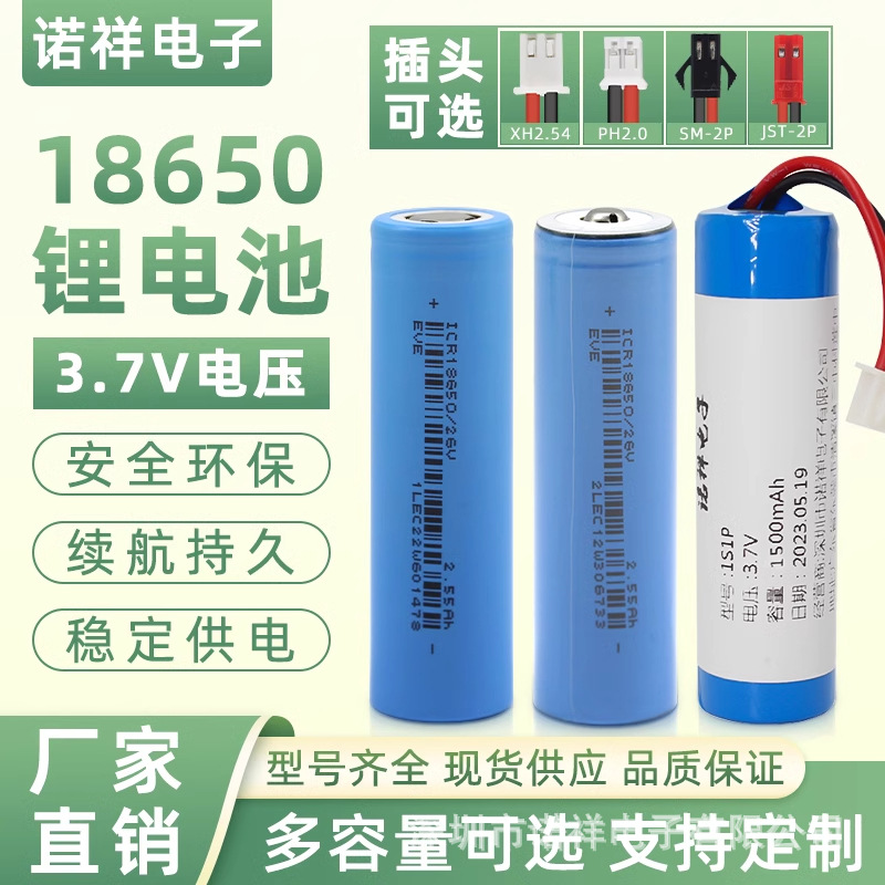 18650 lithium battery 3.7V built-in protection board with wire and terminal DIY assembly battery can be used for fan audio