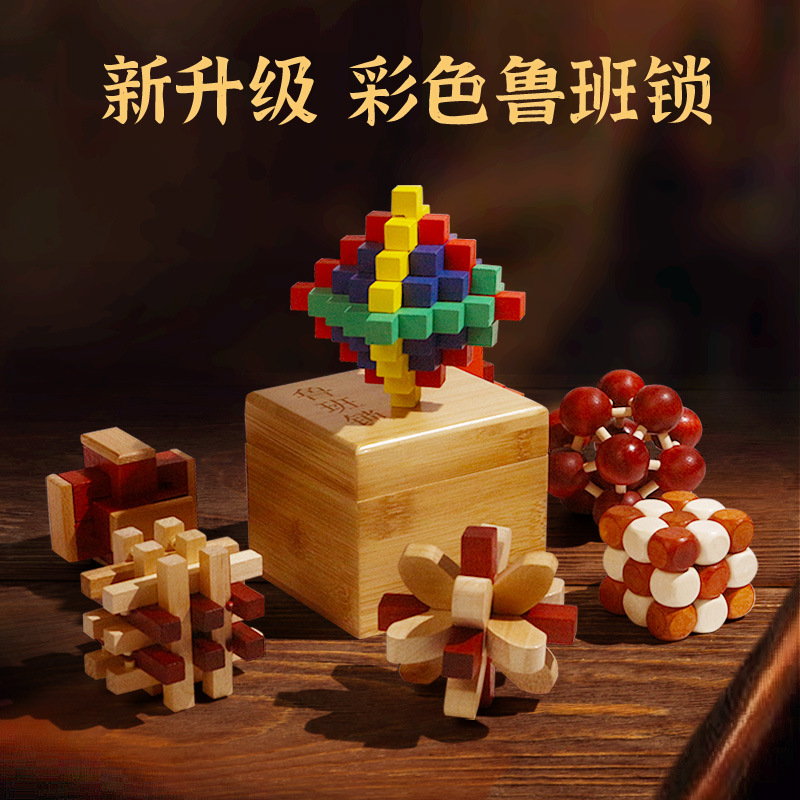 Colorido bloqueo Luban conjunto completo de alta dificultad Cubo de Rubik juguetes educativos inteligencia cerebro-movimiento niños ancianos de seis vías Kong Ming bloqueo