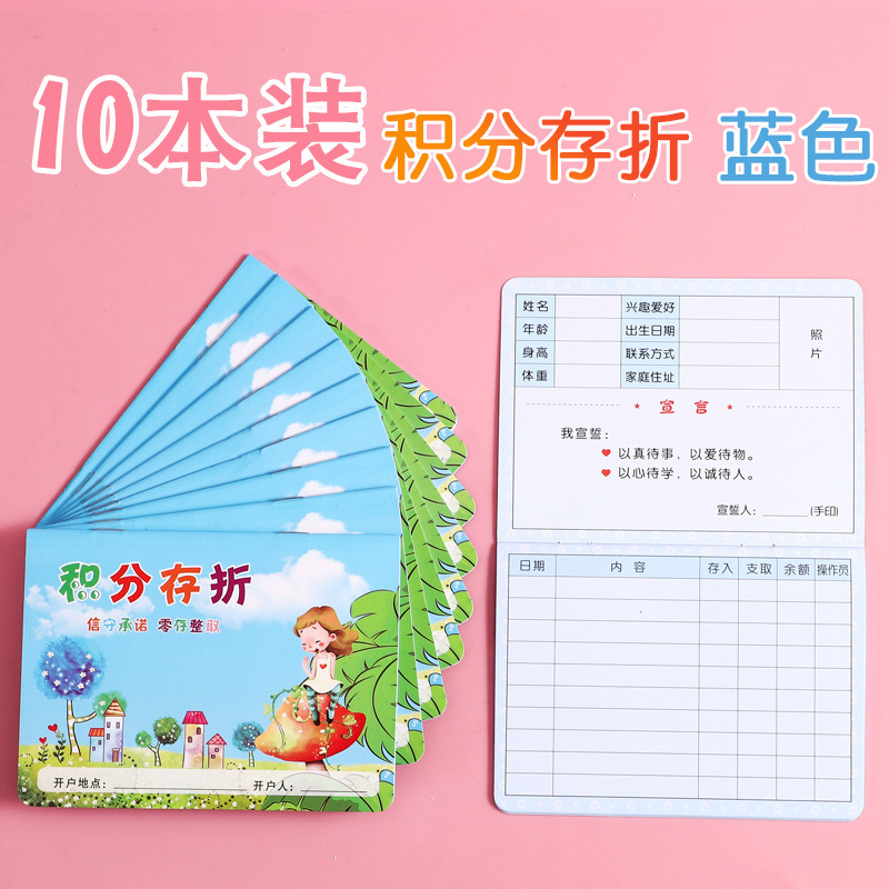 ✥⊙░Points Passbook Blue Pack of 10✔✥⊙░