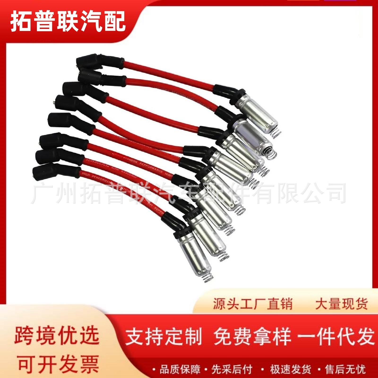 48322R Spark Plug Ignition Wire Set, 8-Piece Set, Suitable for Chevrolet V8 Car Parts, Emergency Ignition Wire Y
