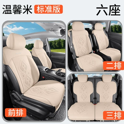 Modelə uyğun (Original) oturacaq örtükləri, cover six-seat half-pack suede four - six-seat-standard-edition-warm-rice-wuling-capgemini-special