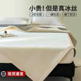 四件套;纤维被;夏凉被