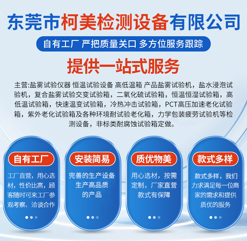 详情东莞市柯美检测设备有限公司_01