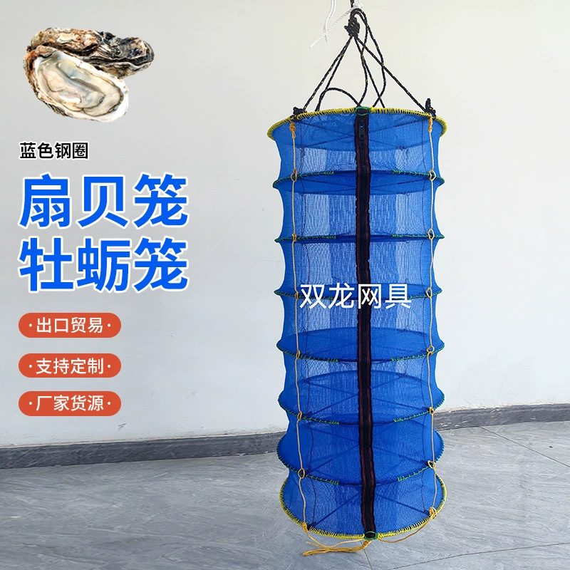 Производитель оптовая продажа веер клетка устрица клетка синий стальной петли клетка устрица гребешок клетка рассада устрицы клетка экспорт стальной петли веер клетка