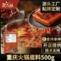 重庆商用定制餐饮底料