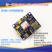 SIM800CģGSM GPRS    ṩ51 STM32