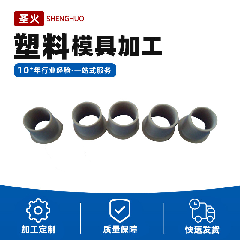 PEEK注塑加工 模具加工 聚醚醚酮加工