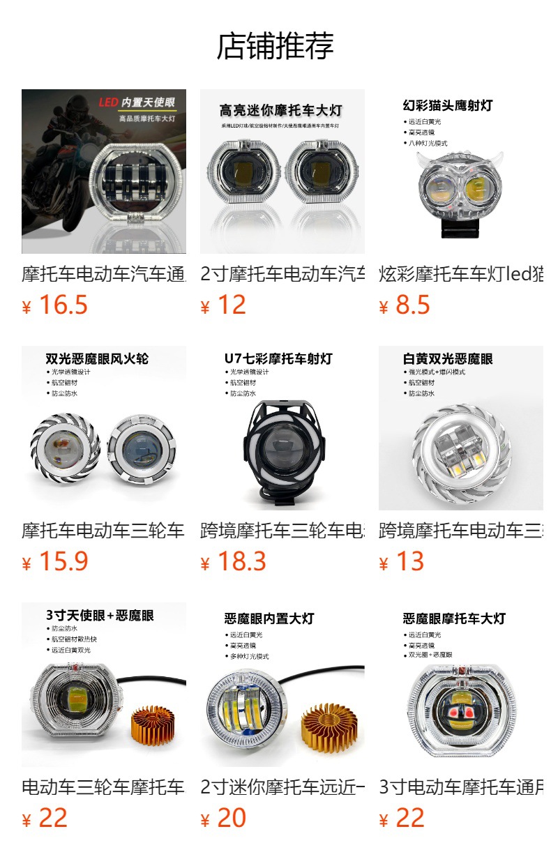 Electric Vehicle, Tricycle, Motorcycle Led Headlights, Car Spotlights, Bi-Xenon Lenses, High and Low Beam Lights, Waterproof Front Headlights