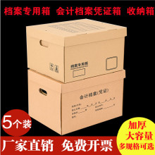 银行档案箱案翻盖收纳盒专用箱办公收纳箱整理箱票务储蓄厂家直销