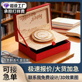 公司年会商会红色礼盒婚庆包装盒校庆讲座大学毕业纪念礼盒定制