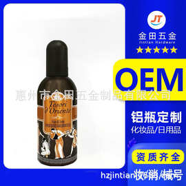 香薰铝罐空罐150ml化妆品香水铝瓶清洗气雾剂加工罐装铝罐气雾罐