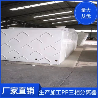 圆形方形厌氧塔 污水处理设备IC厌氧反应器 pp三相分离器