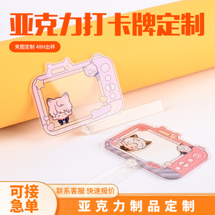 Acrylic Punch Card Customized Love and Deep Space Star Anime Fan Handheld Photo Selfie Rotating Punch Card Stick